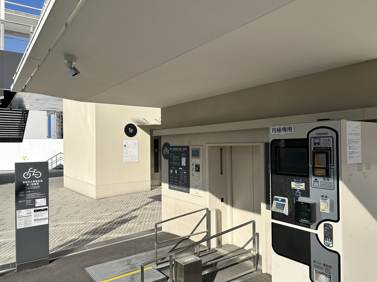 箕面市立箕面船場第二駐輪場　定期保守点検のお知らせ